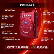厂家直销爱歌Q19大功率教师教学专用腰挂式扩音器喊话器
