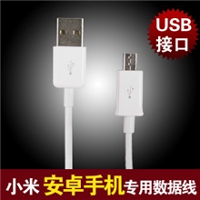 microusb安卓数据线充电线三星数据线htc小米索尼通用型批发