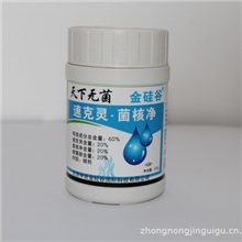 供应茄子病害杀菌剂