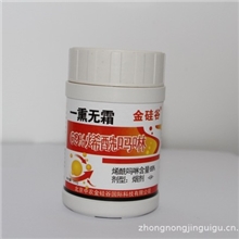 供应杀菌烟雾剂杀虫烟雾剂