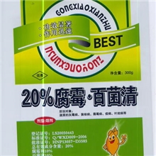 温棚杀菌灰霉霜霉疫病20%百菌清腐霉利杀菌烟剂农药