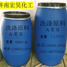 AES【活性物含量70%】现货低价