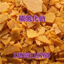 硫氢化钠直销济南绝对现货