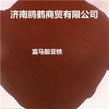 富马酸亚铁饲料级