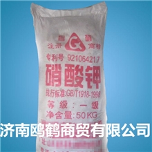 厂家直销优质硝酸钾工业级