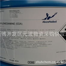供应乙二胺99%原装进口长期现货瑞典阿克苏
