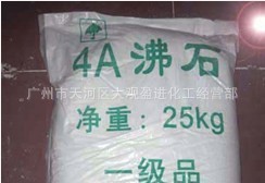 广东地区代理供应高品质4A沸石，沸石，洗衣粉原料