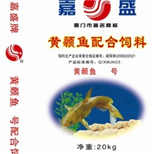 黄颡鱼配合饲料特种水产配合饲料优质环保高效