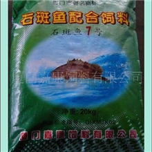 海水石斑鱼专用配合饲料(青斑/东星斑)