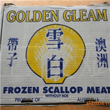 供应雪白牌澳洲带子