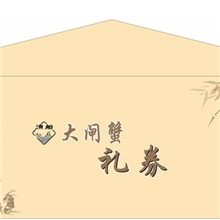 豪华礼券A套餐公蟹3.2两4只/母蟹2.2两4只现金券388