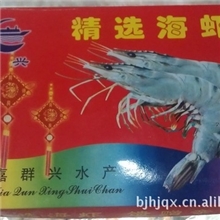 供应冷冻虾/海浦虾海鲜批发虾类批发各种规格草虾盒虾