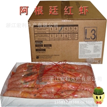 【批发进口】冷冻水产品红虾31/40尾阿根廷原装红虾特色海鲜