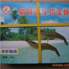 供应精选优质冻生带头虾