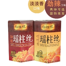 怡祥牌瑶柱丝淡淡香厂家正品劲辣两种口味团购批发24瓶/箱
