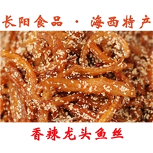 供应香辣龙头鱼丝散装OEM10公斤/箱