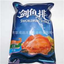 供应彩包装天然普通冷冻剑鱼剑旗鱼鱼排swordfish（适合熟食）
