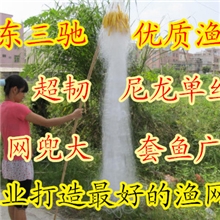 【渔网】1.2M*80M3指6CM三层粘鱼网渔网批发捕鱼网沉网