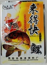 简阳鱼浪VB来得快鲤粉剂小药香精添加剂渔具鱼饵鱼料饵