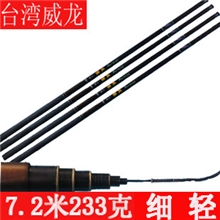 威龙4.5米碳素鱼竿手竿溪流竿传统钓竿短节竿超细超轻