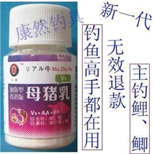 渔具批发母猪乳垂钓鱼饵钓饵饵料鱼具钓具钓鱼香精粉