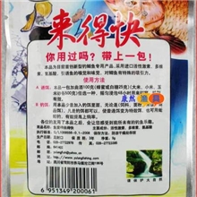 批发鱼浪饵料来得快鲫鱼诱饵钓饵鱼具鱼渔VB经典小药
