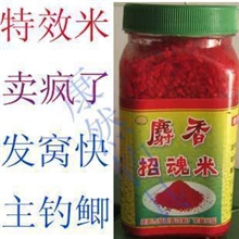 批发渔具麝香招魂米鱼饵窝料钓鱼打窝河塘钓渔具钓饵