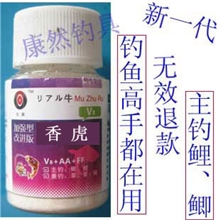 香虎粉批发天网鱼饵鱼料香精渔具钓饵鱼具钓鱼香精