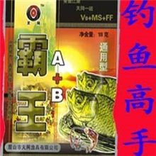 渔具天网霸王A+B诱饵中药钓鱼香精鱼饵饵料鱼料鱼具