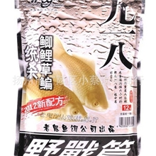 老鬼大野战九一八918大野战300g鱼饵鱼食钓饵配方饵