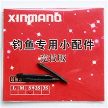 新玛诺渔具批发铅皮座/漂座/太空豆/8字环