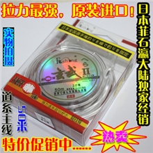 菲石瀛日本进口原丝主线50米道系主线鱼线渔线正品钓线主线