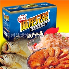 新款热卖居家关爱馈赠皆宜陆龙海鲜大礼包蓝色经典8件