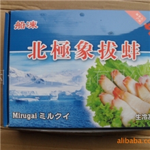 加拿大产/料理食材/海松贝/象拔蚌