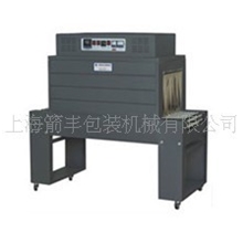 供应BS450收缩机POF收缩机PVC收缩机盒子收缩机