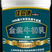 佳贝康牛初乳，全国范围招商代理