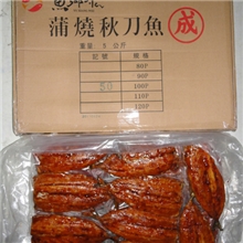 供应冷冻粗加工水产品蒲烧秋刀鱼（寿司产品）