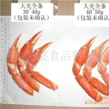 供应阿拉斯加鳕蟹腿/蟹钳/腿棒肉/进口水产品