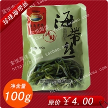 供应珍味即食海带丝100g/袋开袋即食