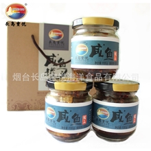 供应烟台宝悦即食咸鱼罐头礼盒100g*4瓶/盒