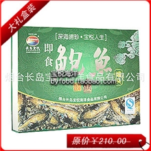 供应烟台宝悦即食鲍鱼罐头礼盒100g*6瓶送礼高档鲍鱼礼盒