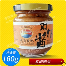 供应烟台宝悦对虾酱烟台野生虾酱160g/瓶