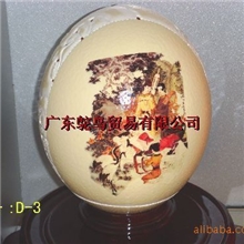 长期供应鸵鸟工艺蛋【出口标准】
