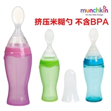 美国munchkin挤压喂养勺/挤压勺/喂药器/配盖可站立不含BPA