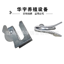 华宇铸业养猪设备母猪产床门扣
