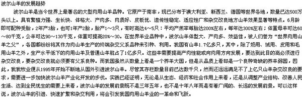 供应内蒙古【小尾寒羊羊羔】养殖场价位最低