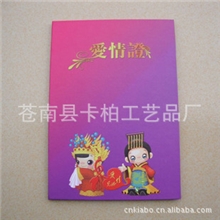 Q供应新款爱情证书，个性证书，创意证书，可按客户意愿订做