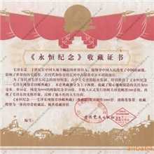 北京资质协会防伪认证证书印刷