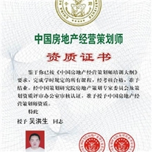 北京房地产防伪资质证书印刷