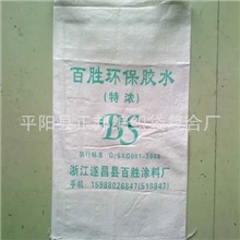 供应环保胶水腻子膏编织袋